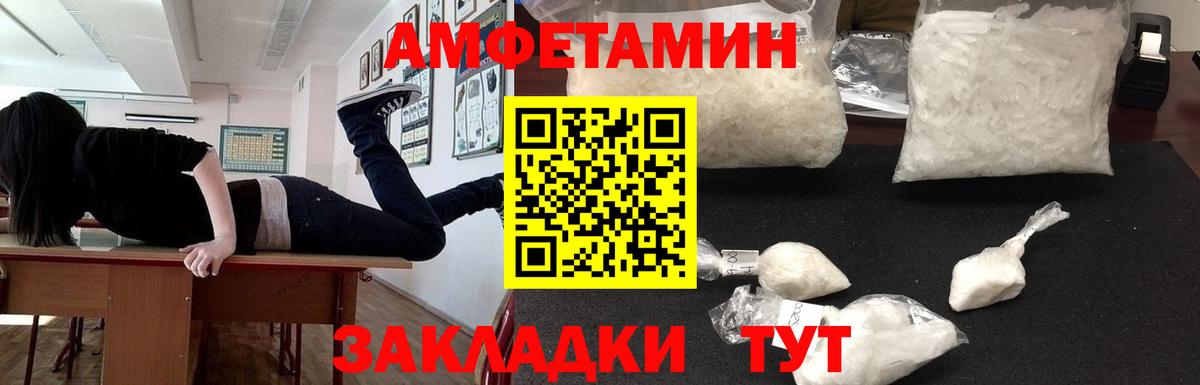 Новозыбков  Амфетамин  Вход с VPN  Амфетамин  АМФ VHQ 