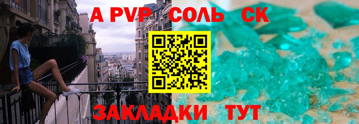 A PVP  Alpha PVP кристаллы  Alpha-PVP Crystall  Вход с VPN  даркнет сайт  Новозыбков 