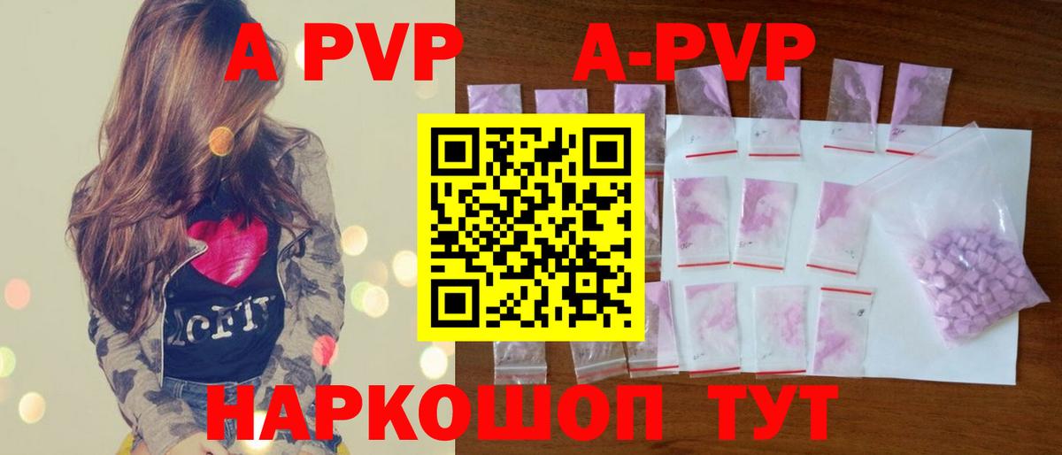 APVP мука Новозыбков