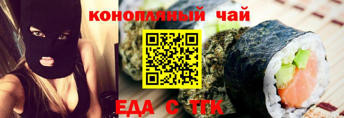 Новозыбков  Печенье с ТГК конопля  Вход с VPN 