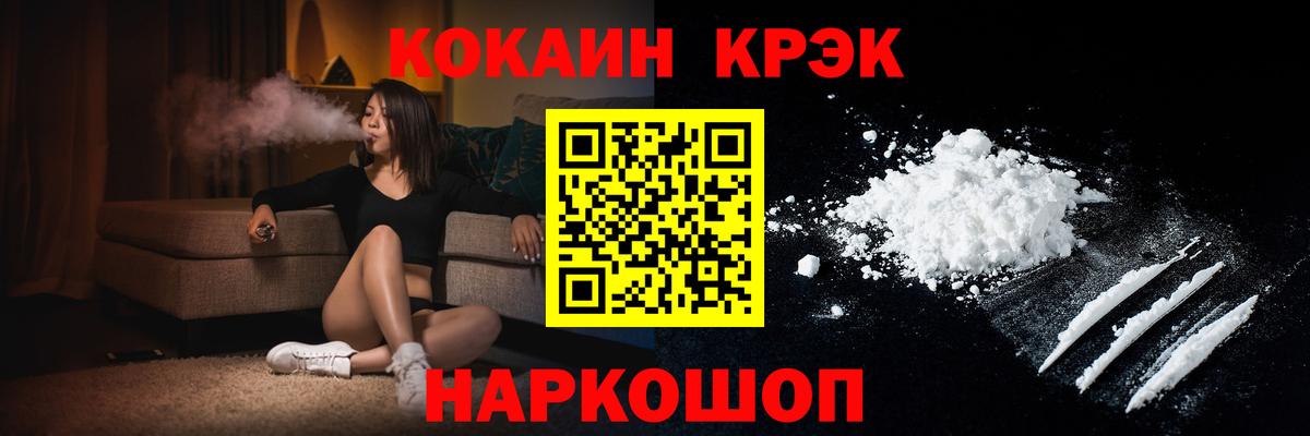 Cocaine Боливия  Вход с VPN  КОКАИН  Новозыбков  Кокаин VHQ 