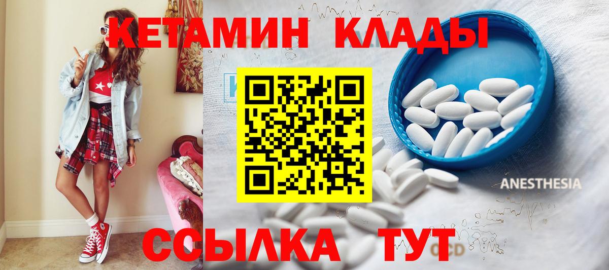 Кетамин ketamine  Вход с VPN  Кетамин ketamine  Новозыбков 