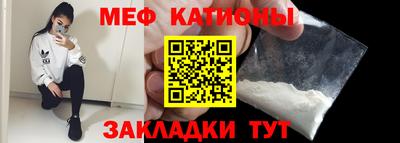 мяу мяу мука Донской