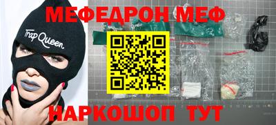 мяу мяу мука Донской