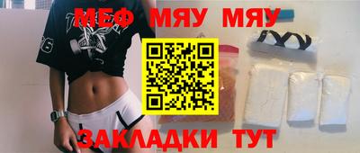 мяу мяу мука Донской