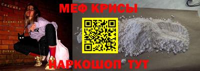 мяу мяу мука Донской