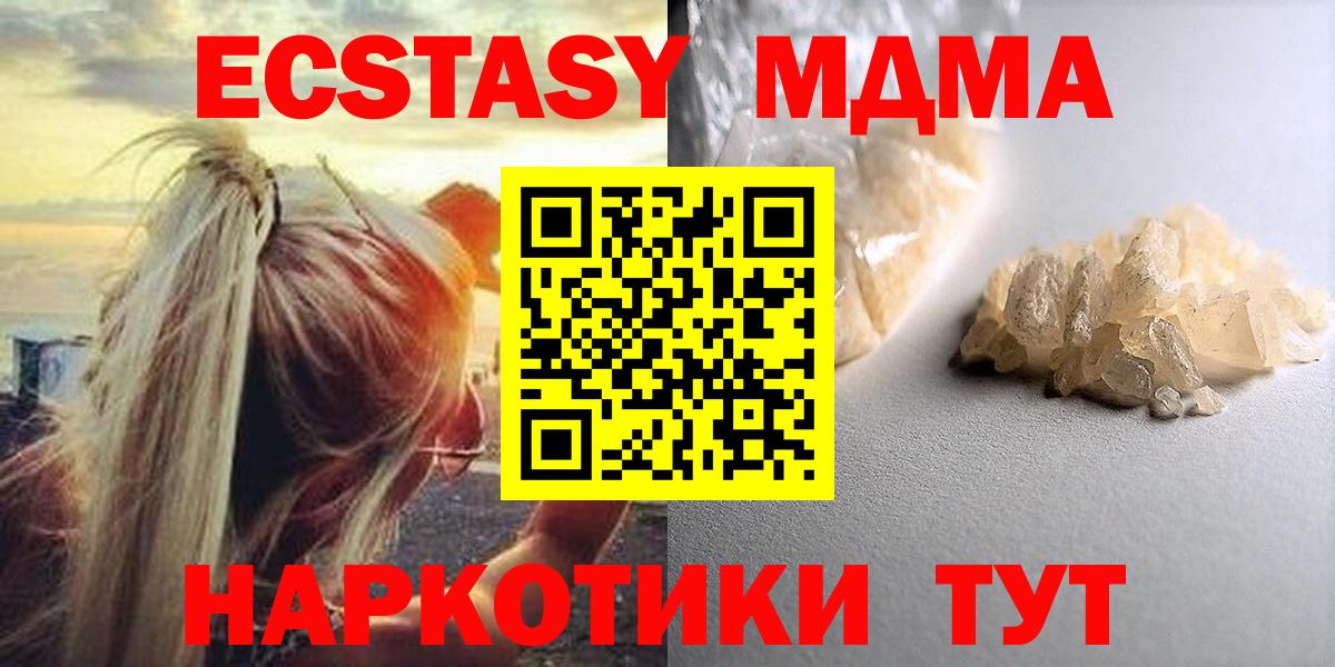 MDMA Molly  МДМА Molly  Вход с VPN  MDMA  Новозыбков 
