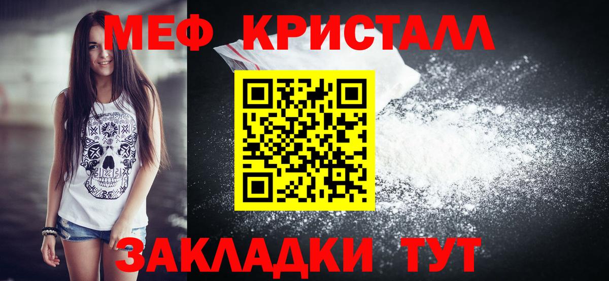 Новозыбков  МЯУ-МЯУ  Вход с VPN  Мефедрон VHQ  Меф 