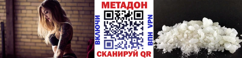 МЕТАДОН VHQ Новозыбков