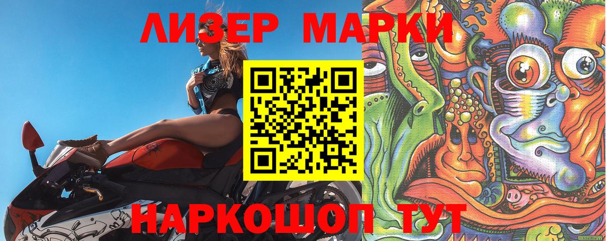 Марки N-bome 1,5мг  Марки N-bome 1,5мг  Вход с VPN  Новозыбков 