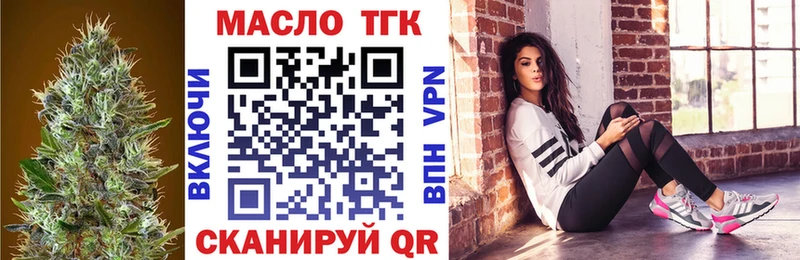 ТГК THC oil  что такое наркотик  omg ТОР  Новозыбков 