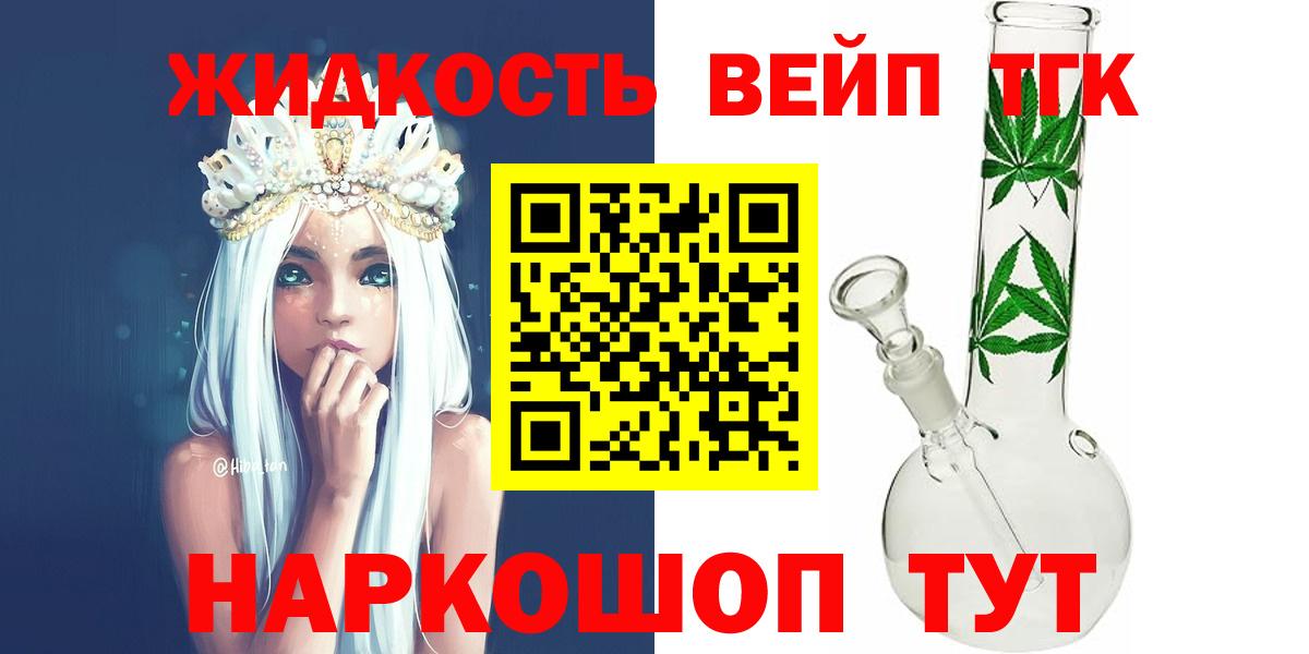 Дистиллят ТГК жижа Новозыбков